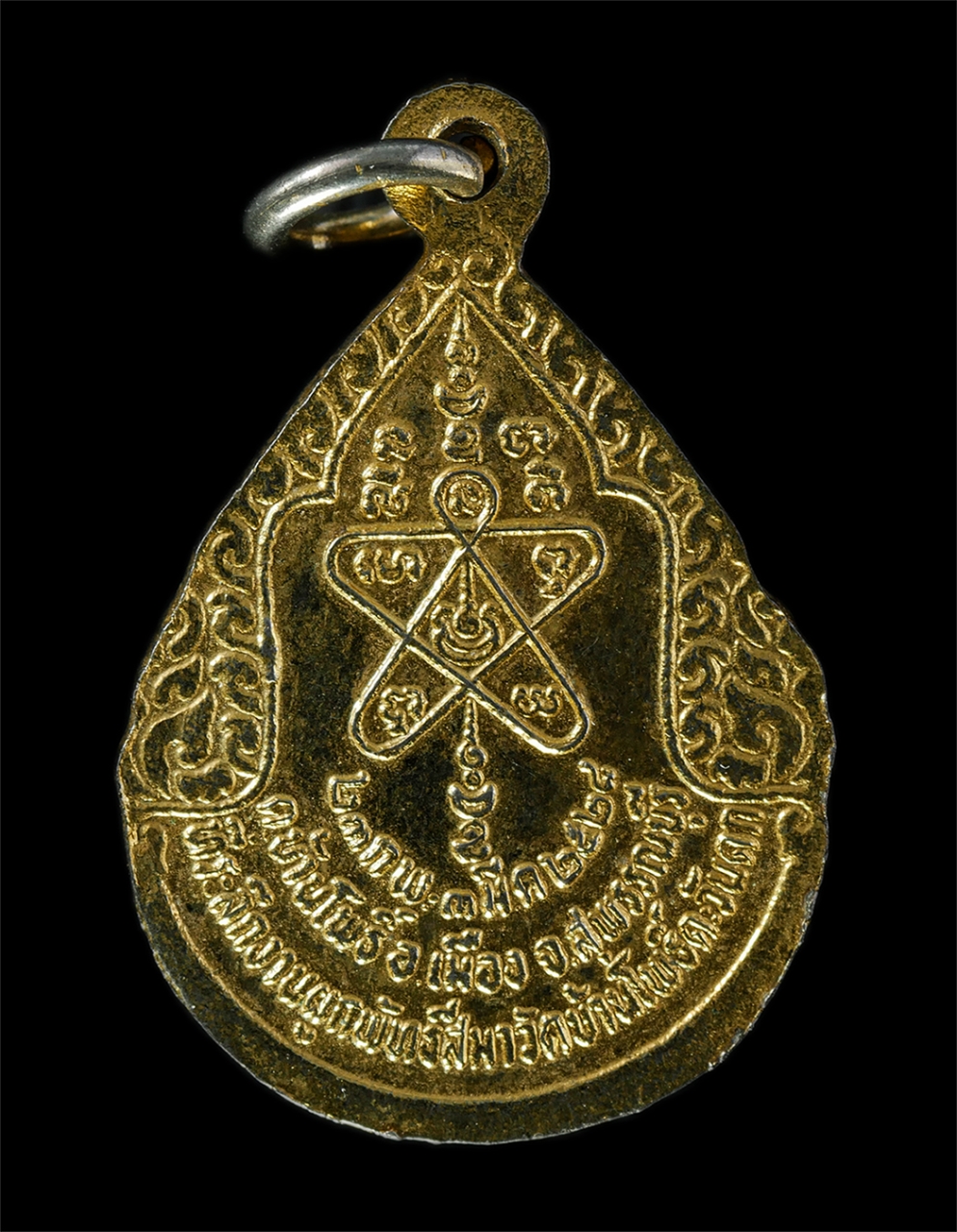 2569-01-21 (188)p.jpg - หลวงพ่อศรี จันทโชโต วัดบ้านโพธิ์ อ.เมือง จ สุพรรณบุรี ปี2528 งานผูกพัทธสีมา วัดบ้านโพธิ์ตะวันตก พระเก่าสวย พิธีใหญ่ น่าเก็บสะสมบูชา | https://kamulet.in.th